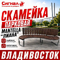 Скамейки парковые