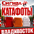 Катафоты дорожные