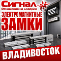 Электромагнитные электромеханические замки
